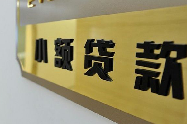 东莞稳放地区身份证贷款-东莞稳放民间借贷-东莞稳放空放借款