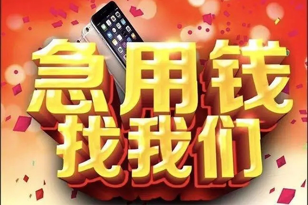 东莞稳放民间短借-东莞稳放私借贷款-东莞稳放24小时上门放款