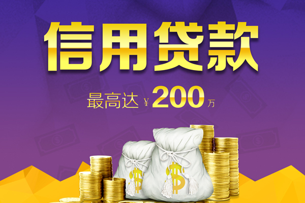 东莞稳放私人短借-东莞稳放地区公积金信用贷款-东莞稳放个人贷款都有哪些