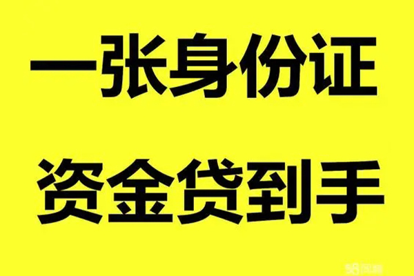 东莞稳放个人24小时借钱-东莞稳放个人借贷平台-东莞稳放抵押贷款