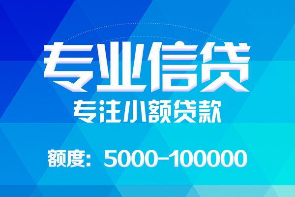 东莞稳放个人借贷放款-东莞稳放私人身份证借私借-东莞稳放小额短借