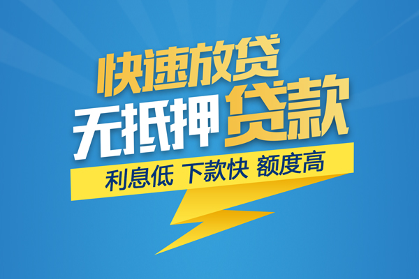 东莞稳放哪里有小额贷款-东莞稳放私人放款联系方式-东莞稳放快速小额贷款