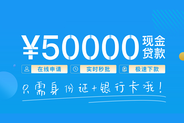 东莞稳放哪里可以借私借-东莞稳放用身份证借私借-东莞稳放个人24小时借钱