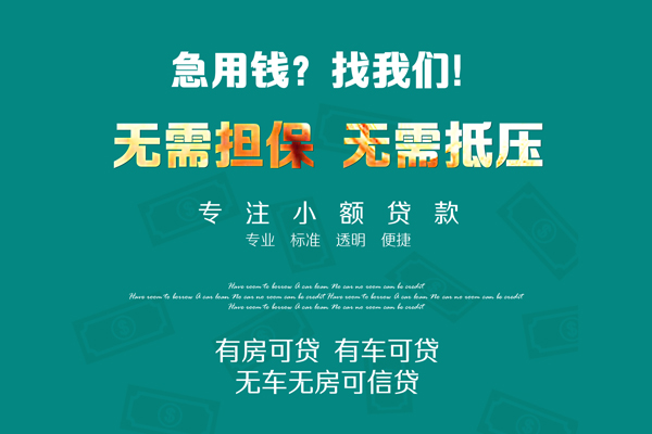 东莞稳放个人贷款都有哪些-东莞稳放贷款公司电话号码-东莞稳放哪有短借