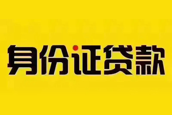 东莞稳放私人借贷-东莞稳放小额空放-东莞稳放个人短借