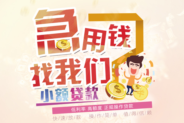 东莞稳放民间借贷无视黑白-东莞稳放个人贷款都有哪些平台-东莞稳放私借空放短借
