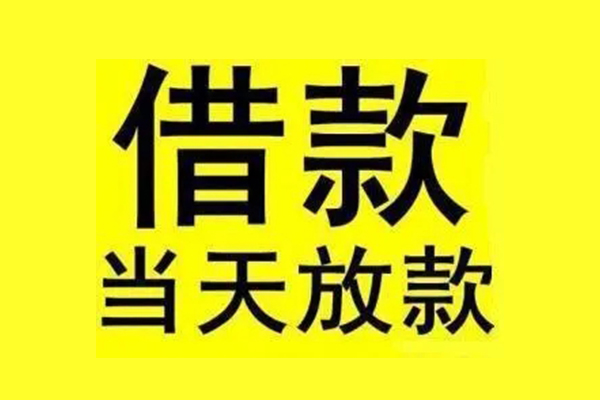 东莞稳放贷款只要身份证-东莞稳放个人正规借贷-东莞稳放身份证小额贷款