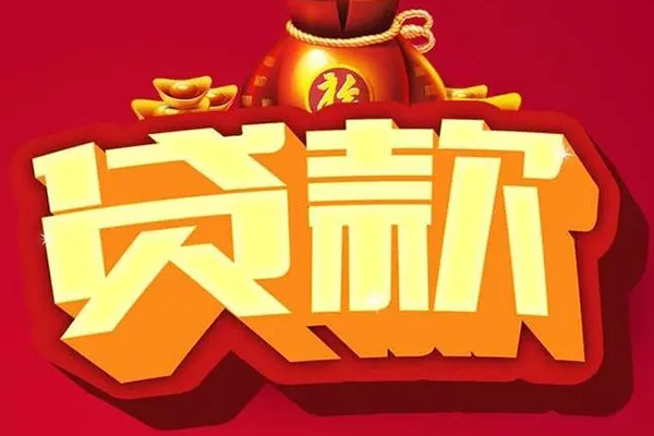 东莞稳放小额贷款当天放款-东莞稳放水钱-东莞稳放私人抵押贷款