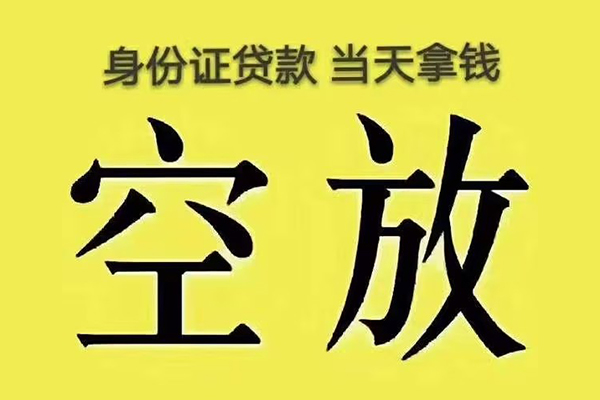 东莞稳放个人工程贷款-东莞稳放个人信用贷款-东莞稳放个人借贷平台