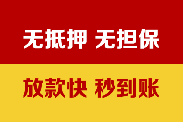 东莞稳放靠谱私人借钱-东莞稳放小额短借-东莞稳放贷款空放