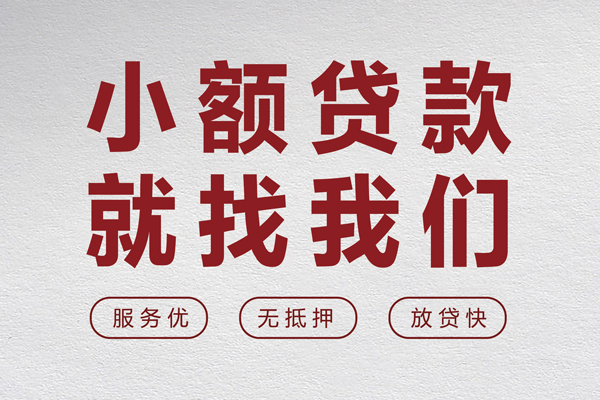 东莞稳放地区身份证贷款-东莞稳放身份证办理贷款-东莞稳放抵押短借