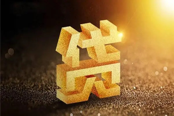 东莞稳放哪里可以私人借款-东莞稳放个人贷款都有哪些-东莞稳放空放私人借钱
