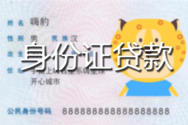 东莞稳放贷款信用贷款-东莞稳放短借信贷-东莞稳放民间借贷当天放款