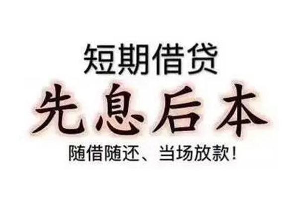 东莞稳放哪里可以小额贷款-东莞稳放私借空放短借-东莞稳放正规小额贷款