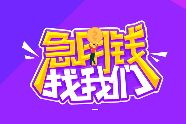 东莞稳放短借公证-东莞稳放私人放空借贷-东莞稳放无抵押私借空放
