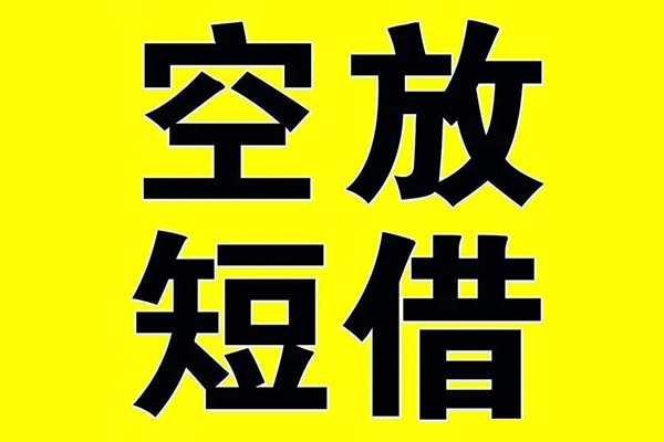 东莞稳放私借空放免费上门-东莞稳放空放借钱不看资产-东莞稳放身份证借款