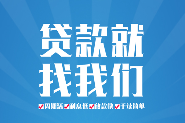 东莞稳放私借空放免费上门-东莞稳放私借空放-东莞稳放小额贷款不查征信