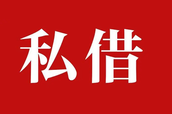 东莞稳放借贷-东莞稳放民间短期水钱借款-东莞稳放借钱小贷